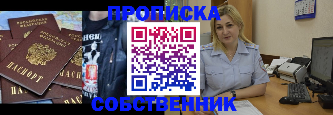 прописка для работы в Дюртюли