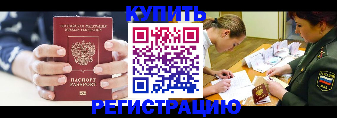 прописка для кредита в Дюртюли