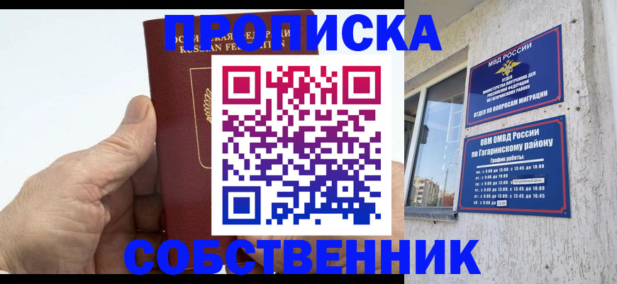 прописка штамп в Дюртюли