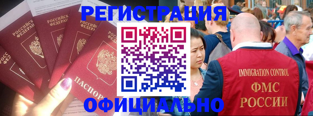 миграционный учет в Дюртюли