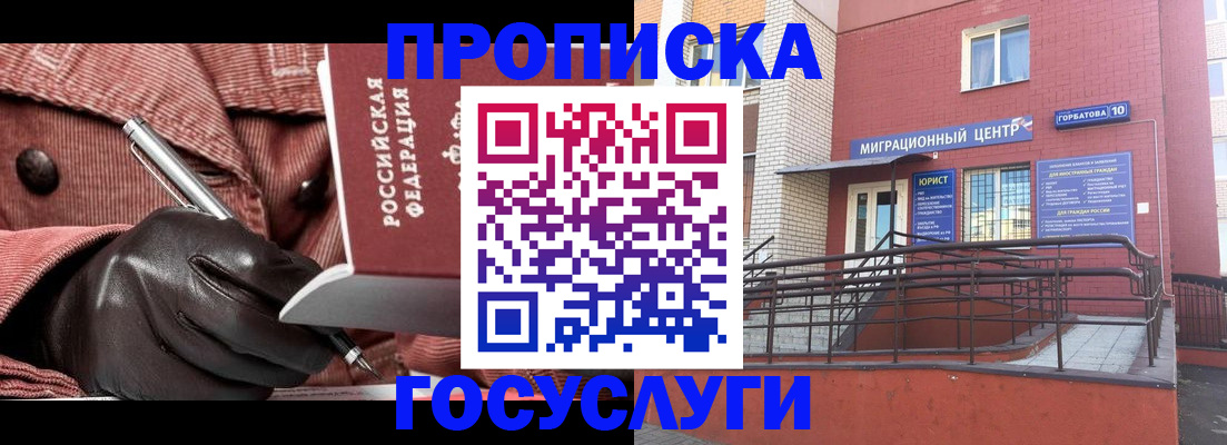 временная регистрация госуслуги в Дюртюли