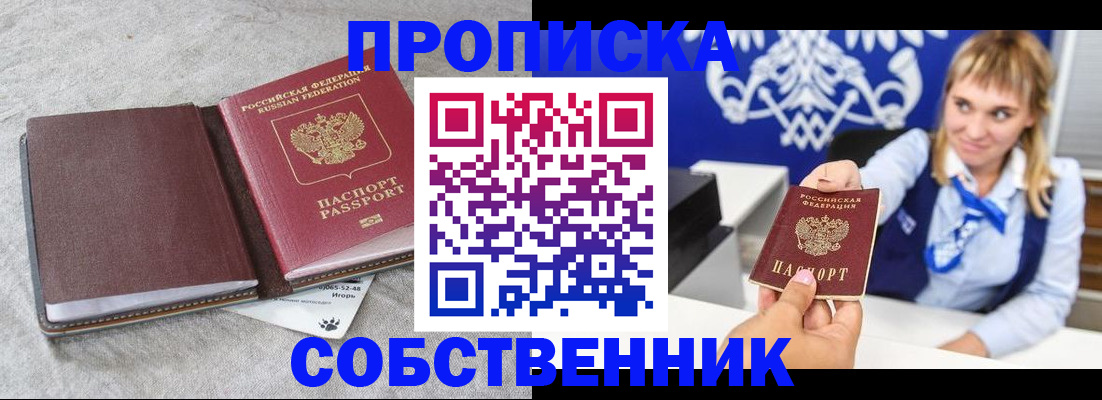 пропишу в квартире в Дюртюли