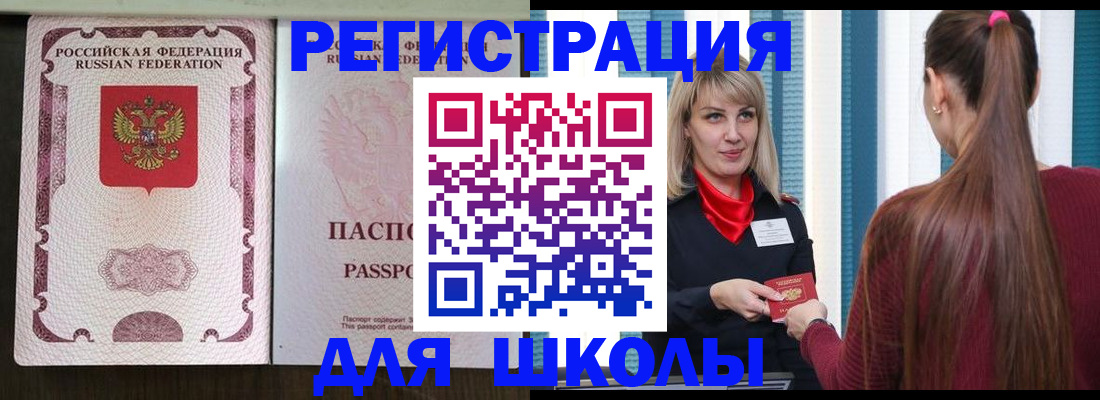 временная регистрация в Дюртюли