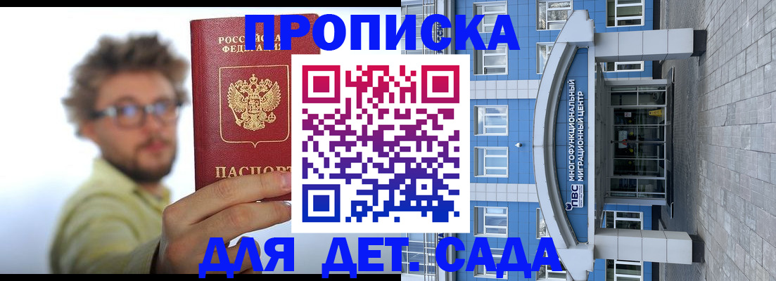 прописка от собственника в Дюртюли